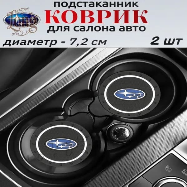 Коврики в салон автомобиля, Резина, 2 шт.