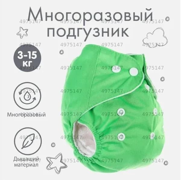 Многоразовый подгузник