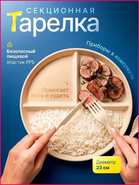 Тарелка 23 см 1 шт