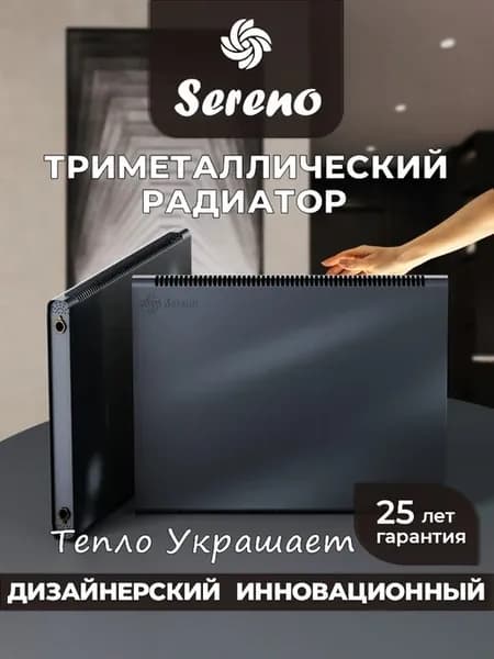 Радиатор отопления