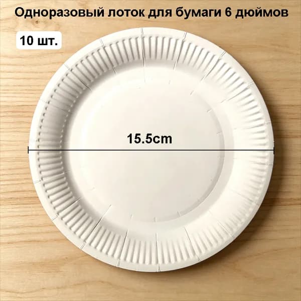 Одноразовый лоток для бумаги, 10 штук, стандартный, жиростойкий, ламинированный,