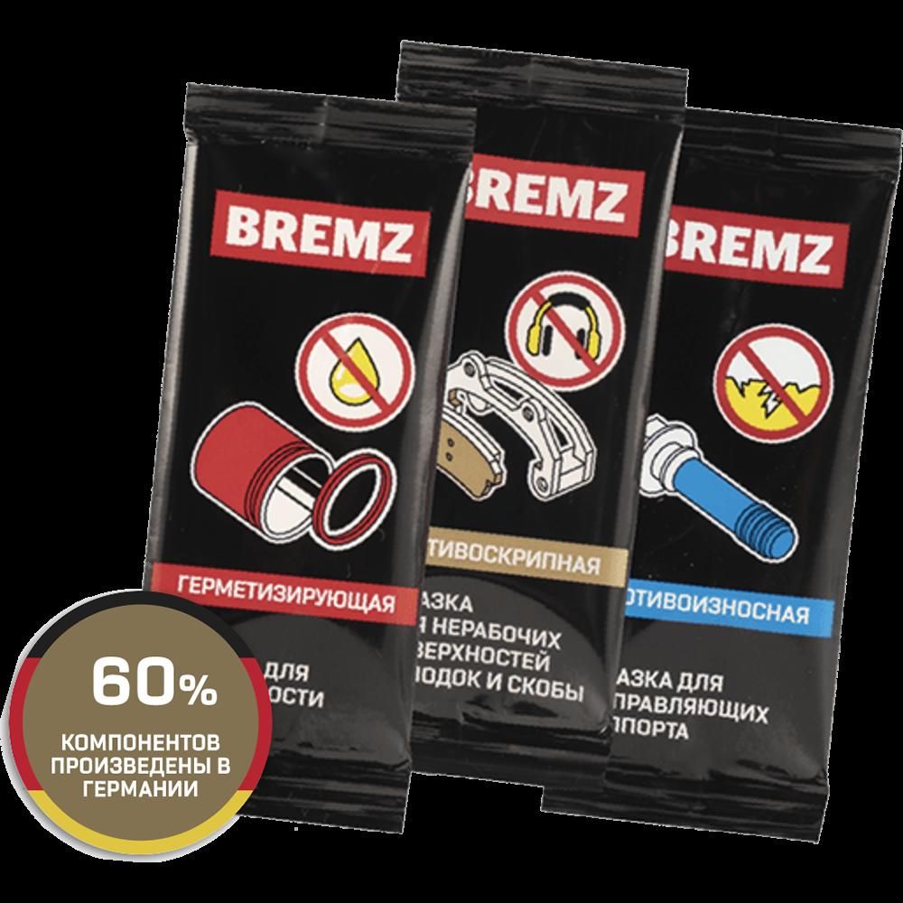 Набор VMPAuto смазок для тормозной системы BREMZ