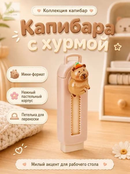 Студенческий ластик, мультипликационный ластик