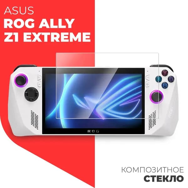Защитное стекло для Asus Rog Ally Z1 Extreme, (гибридное:пленка+стекловолокно), прозрачное силиконовая клеевая основа тонкое Hybrid Glass, Miuko
