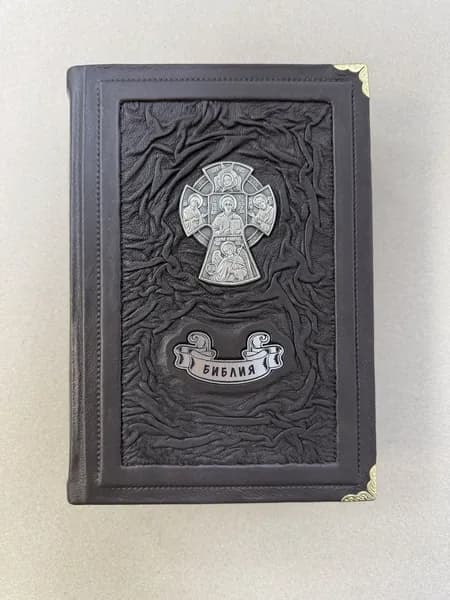 Библия. Русский Синодальный перевод (подарочная кожаная книга)
