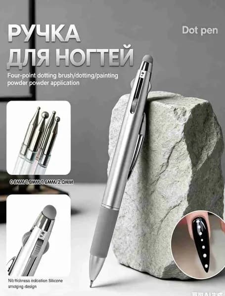 Инструменты для нейл-арта, ручка-сверло "пять в одном"