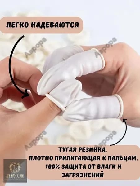 Напальчник