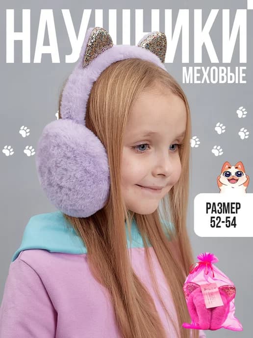 Меховые наушники с ушками котика теплые