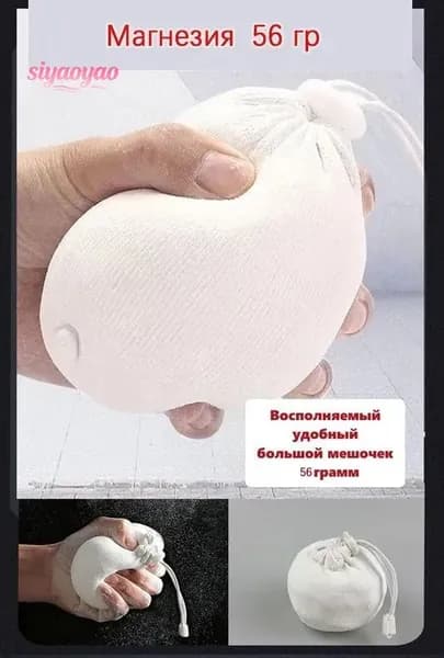 Магнезия
