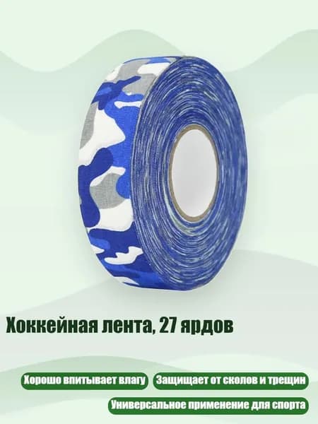 Аксессуары для хоккея