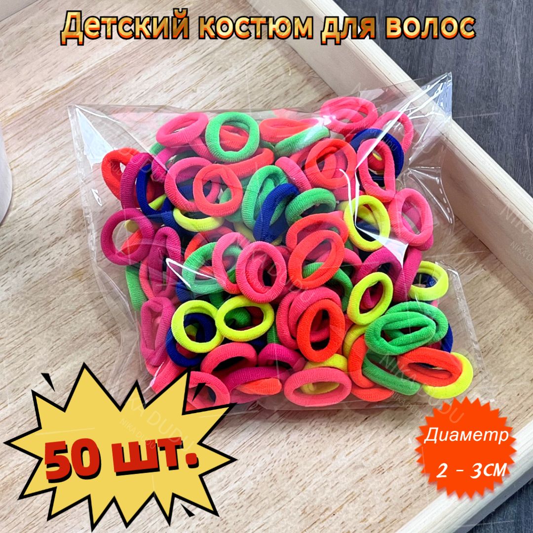 Набор аксессуаров для волос 50 шт.
