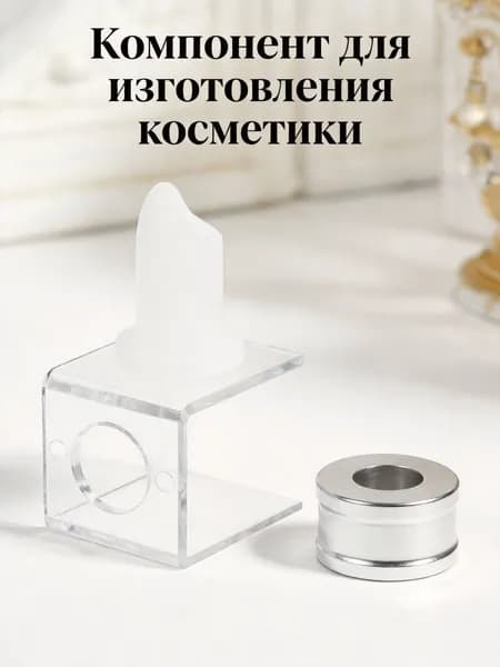 Компонент для изготовления косметики