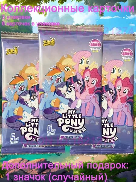 Коллекционные карточки My Little Pony cards, 3 набора (по 6 карт в наборе),В комплект входит подарочный значок