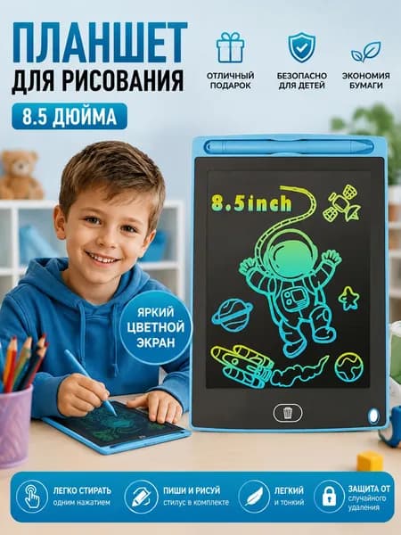 Графический планшет, планшет для рисования, детский, стилус и печати в комплекте
