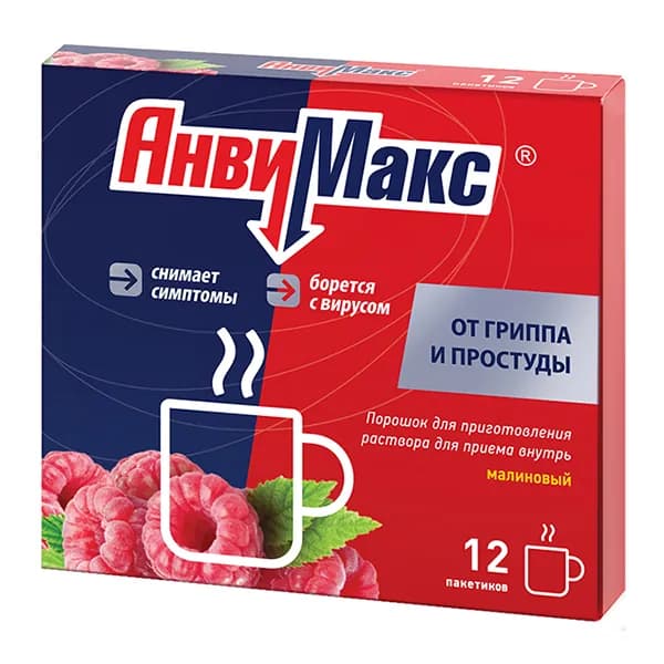 АнвиМакс вкус малины порошок для приг. раствора для приема внутрь саше 5г 12шт