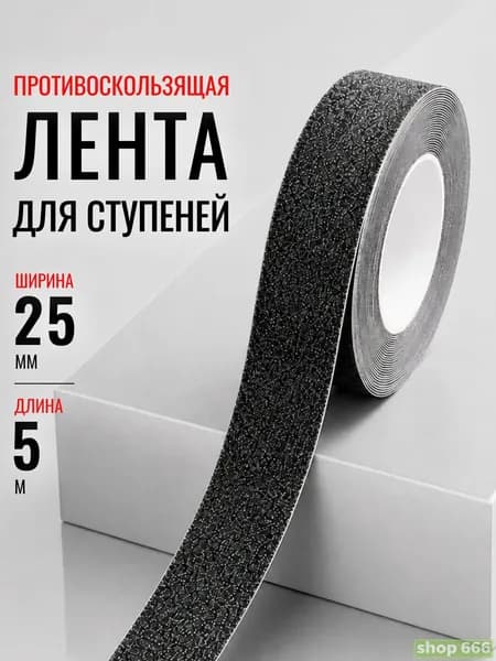 Противоскользящая лента 25.01 мм 5 м, 1 шт