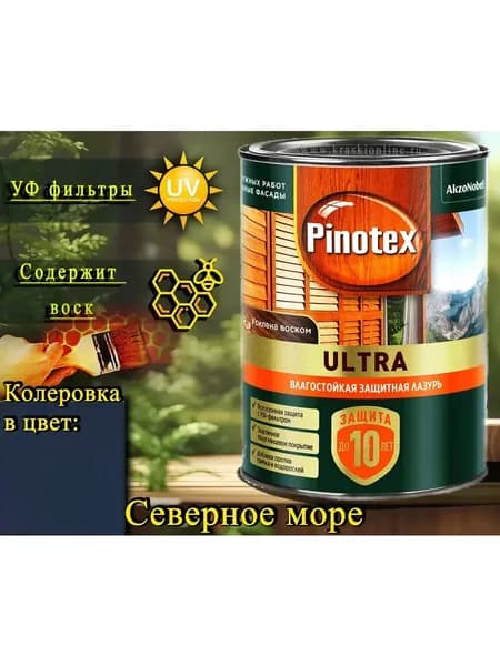 Pinotex Ultra пропитка лазурь ЦВЕТ: Северное море 013 0,9л