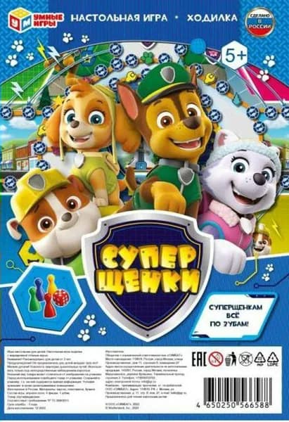 Игра Умные игры, Суперщенки