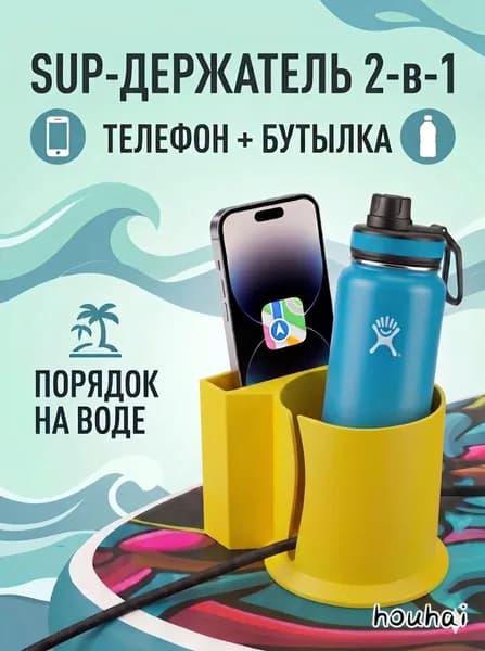 Аксессуары, запчасти для SUP-доски