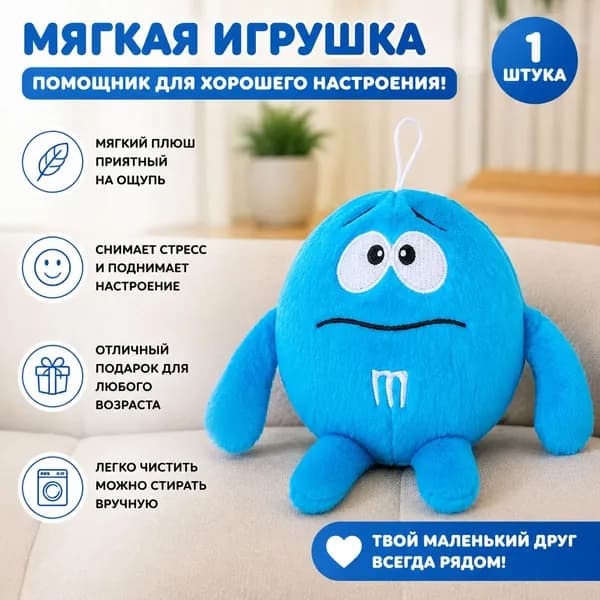 Мягкая игрушка из короткого плюша, 20 30 см: M&M s кролик яркий и весёлый персонаж