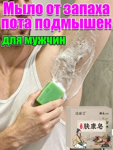 Твердое мыло