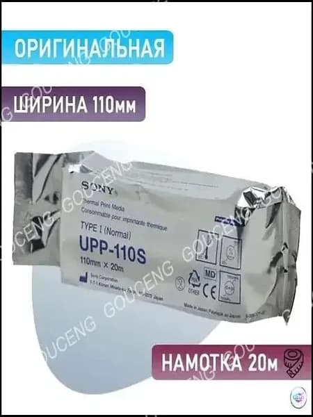 Бумага для принтера
