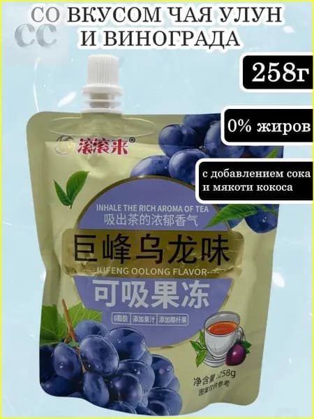 Желейный десерт со вкусом чая Улун и Винограда 258 г