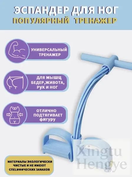 Мини-тренажер 脚蹬拉力器