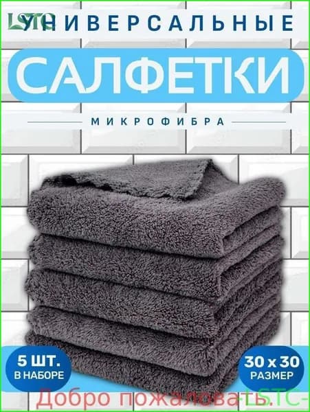 Салфетки для уборки 1, серый Красивый цвет C075, 30х30 см, 5 шт.