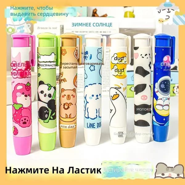 Ластик-нажимайка с милым рисунком, случайный дизайн: панда, утка или щенок, для школьников, без крошек