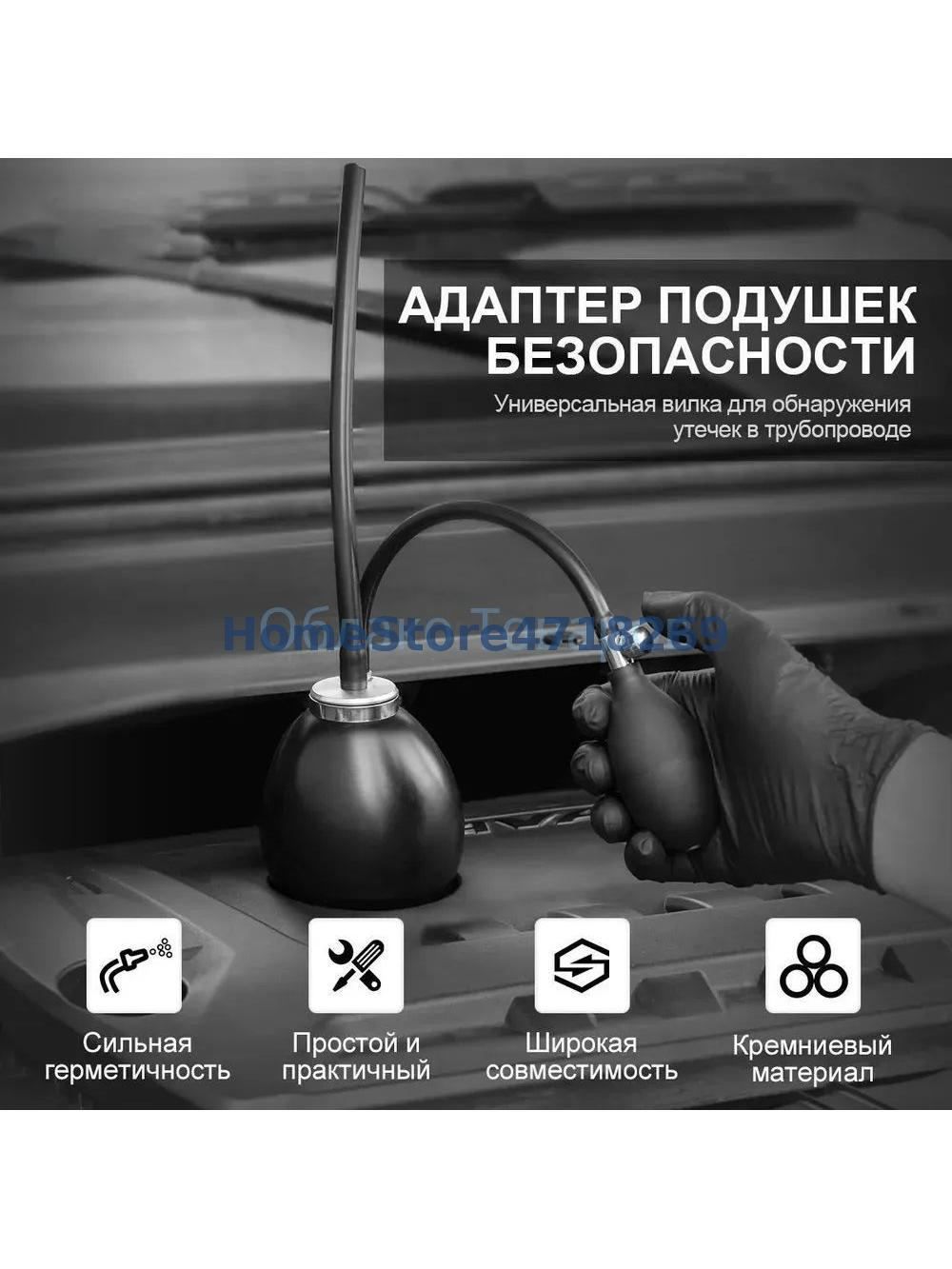 Универсальная груша для дымогенератора, Autool, для диагностики и определения места утечек