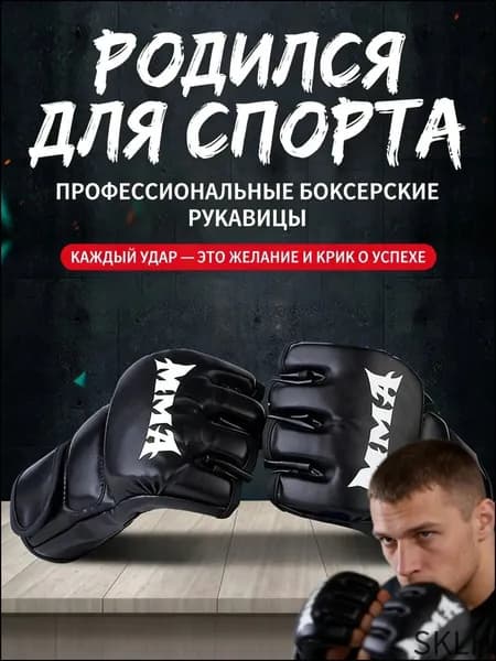 Перчатки боксерские