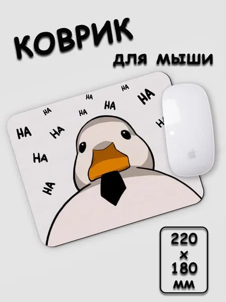 Коврик для мышки, XS, белый, серый