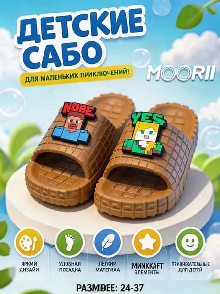 Тапочки MOORII