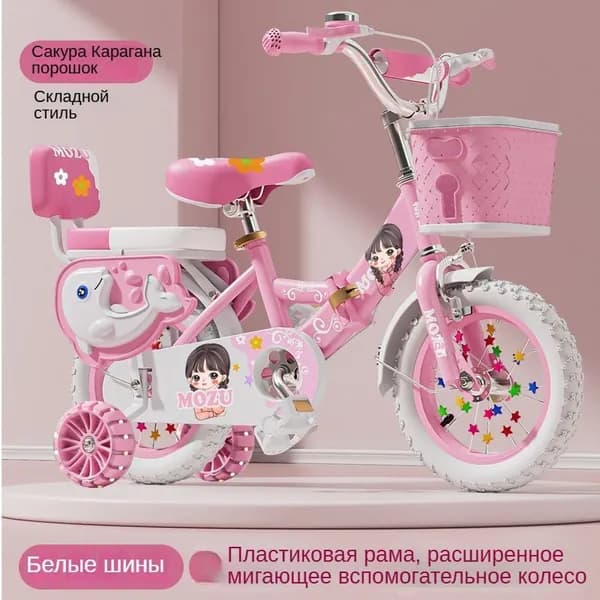 Велосипед Трехколесный, 5H9M0i