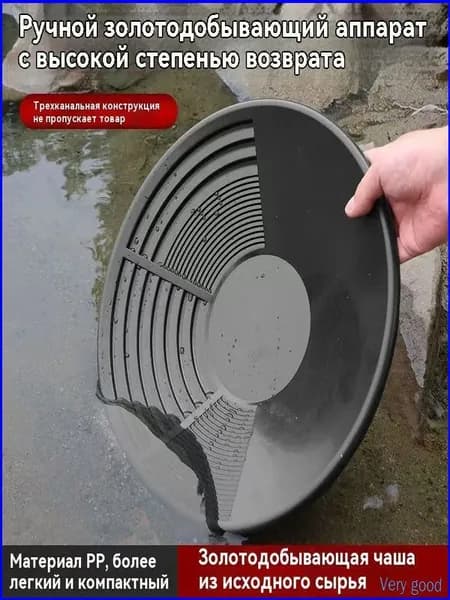 Лоток для промывки, 38 см
