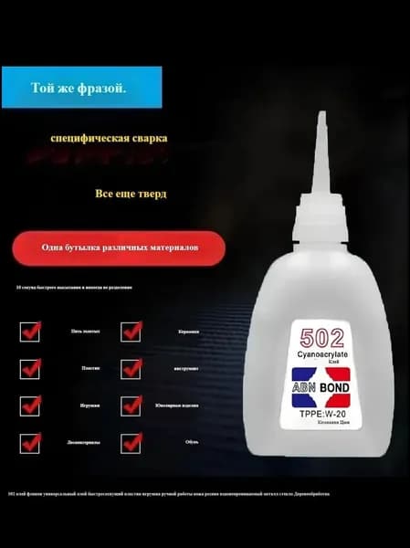 Клей канцелярский ПВАдля ткани, для пазлов 6 шт., 10 мл./ 20 г.