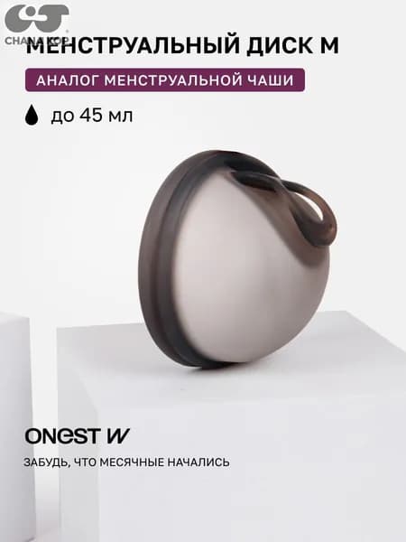 Менструальный диск для умеренно-обильных выделений с кейсом, черный