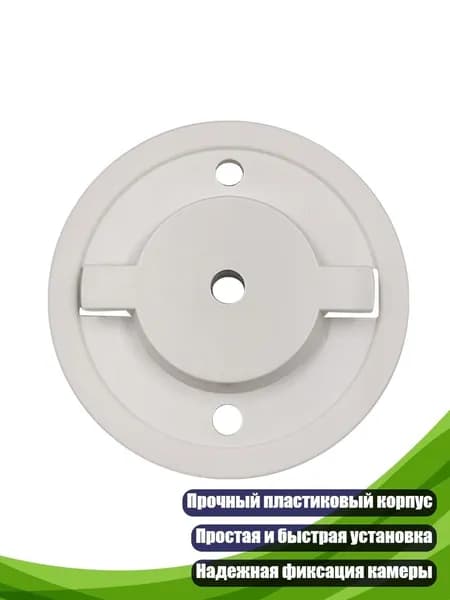 Кронштейн для купольной камеры видеонаблюдения