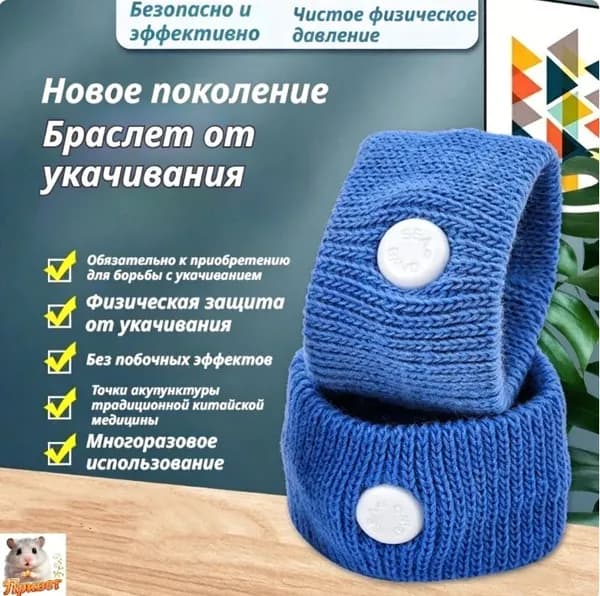 Напульсник 2 шт.