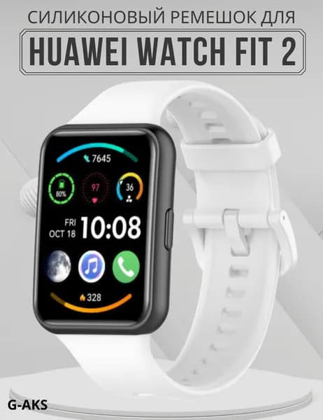 Силиконовый ремешок для Huawei Watch Fit 2 / Браслет для Хуавей Вотч Фит 2