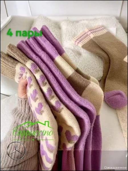 Носки женские SGUX24MA3C, 4 пары