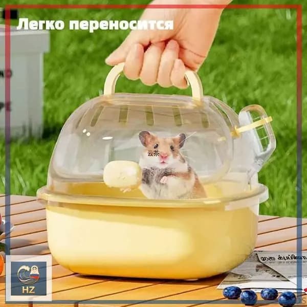 Клетка для переноски хомячка, маленький, 20,5x18,5x10,5 см, С чайником