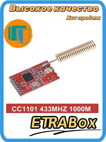 CC1101 10 мВт 433 МГц 868 МГц 300-1000 м на большом расстоянии с антенной SMA беспроводной приемопередающий модуль