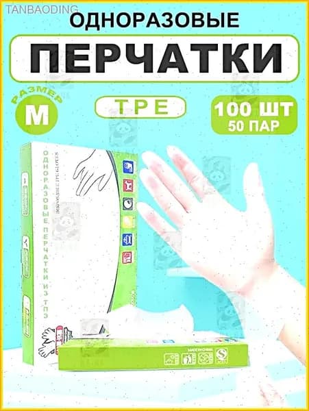 Перчатки хозяйственные, размер M, 50 пар