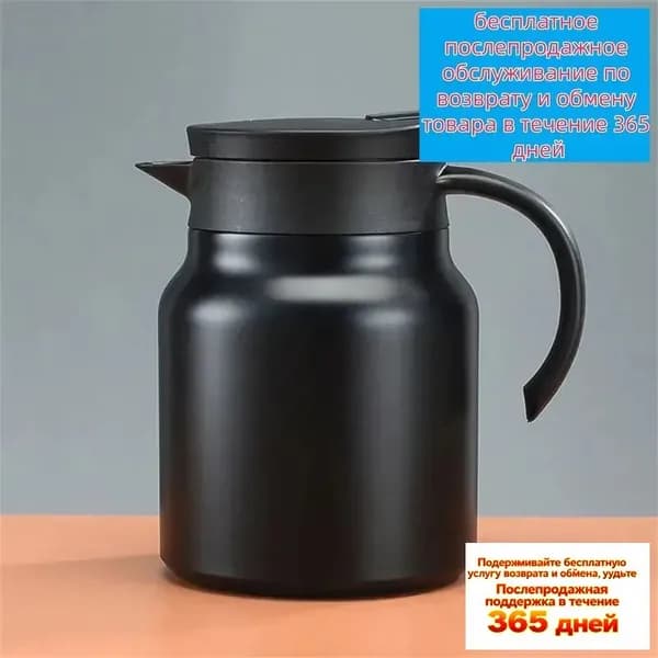 Чайник с разделением