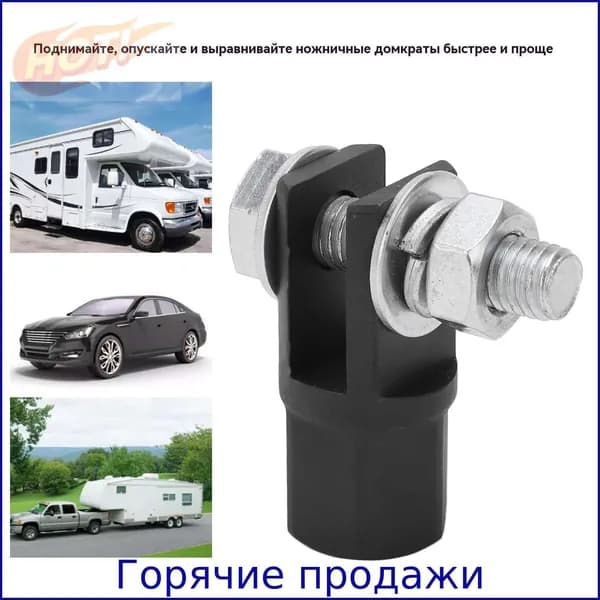 Домкрат автомобильный