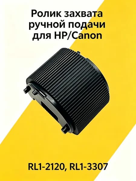 Картридж Лоток для HP P 2030 2050 2035 2055, LaserJet 400, M 401 425, Canon MF 416 5980 6160 6150 5950 5930 5960, iR 1133, совместимый, Белый (white), 1 шт