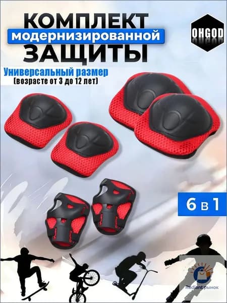 Наколенники для лыж