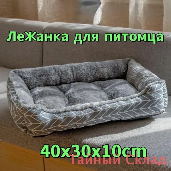 Домик для животных